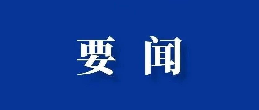 严字当头 内外同步 襄阳城郊地区检察院召开集中整治违规吃喝动员部署会