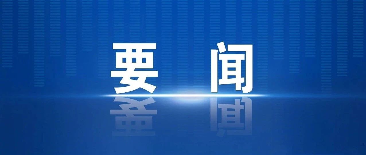 襄阳城郊地区检察院开展集中整治违规吃喝专题学习