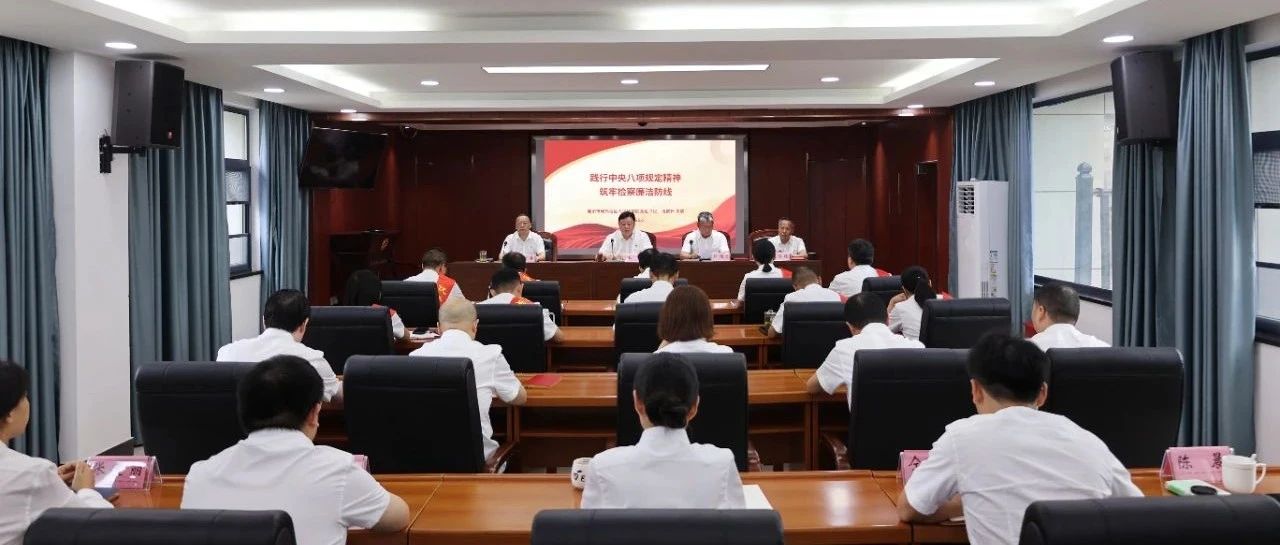 襄阳城郊地区院传达学习省院深入贯彻中央八项规定精神学习教育推进会精神