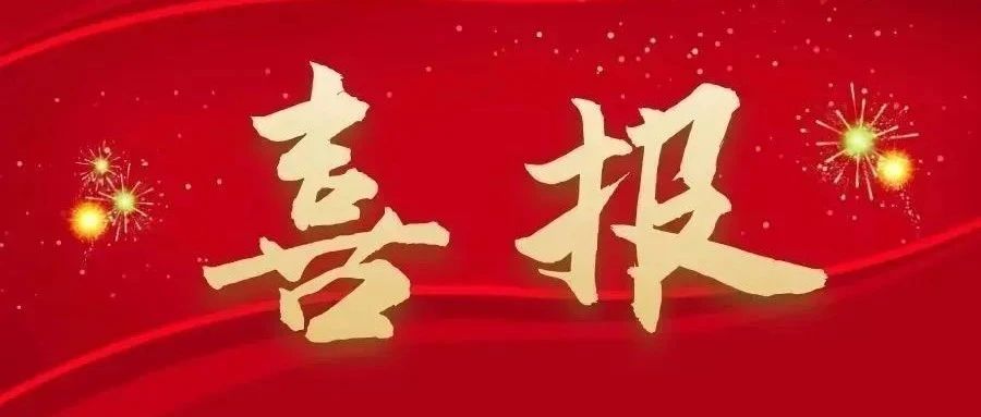 喜报|襄阳城郊地区院1个案件获评全省减刑监督典型案例