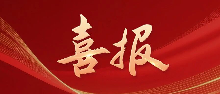 我院全省检察业务专家再添1人！