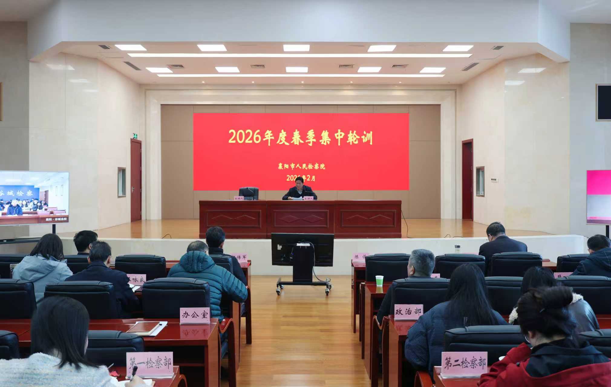 学有所获 共赴新程 我院干警参加襄阳市院春季集中轮训