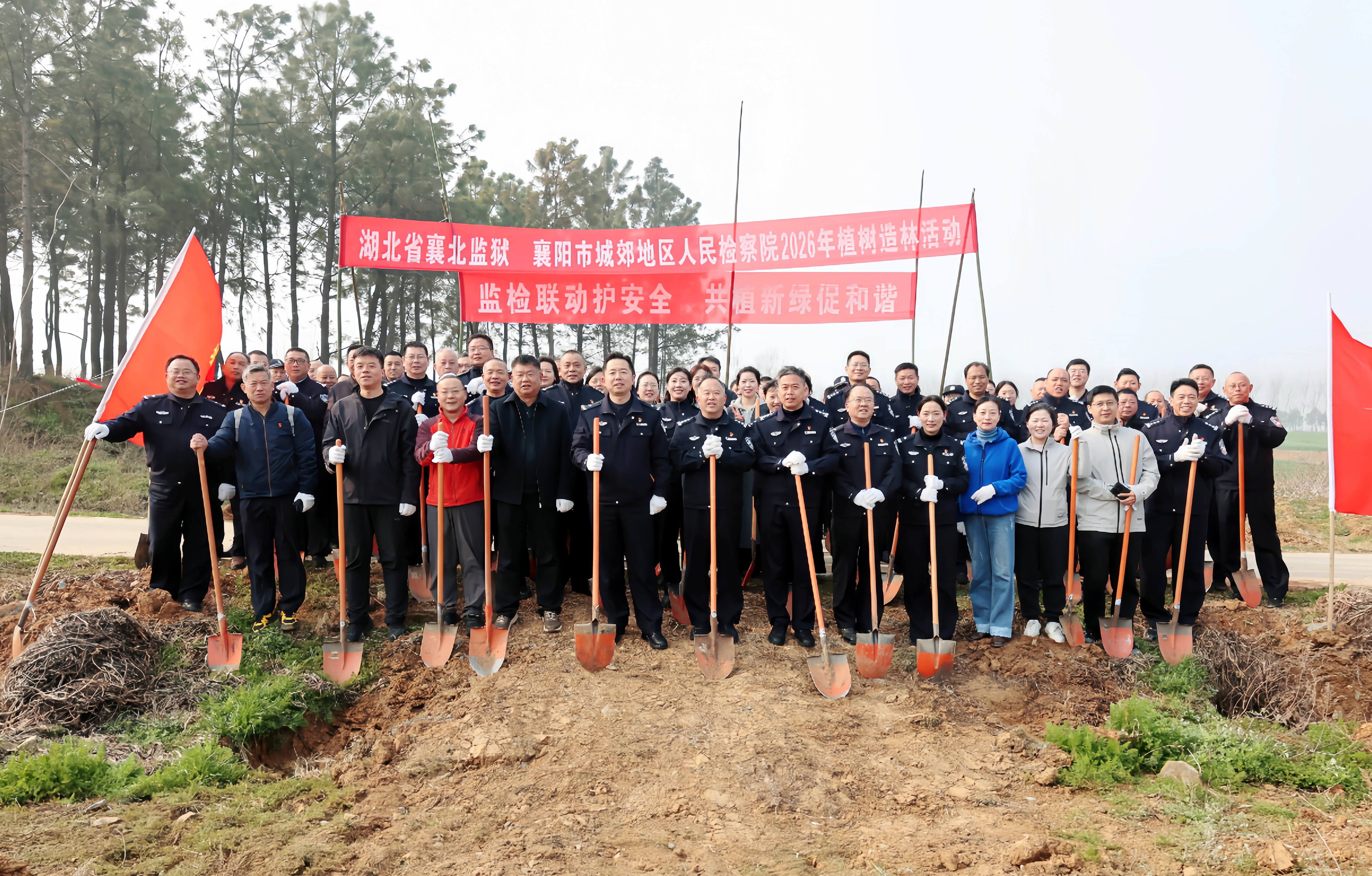 我院与襄北监狱联合开展义务植树活动