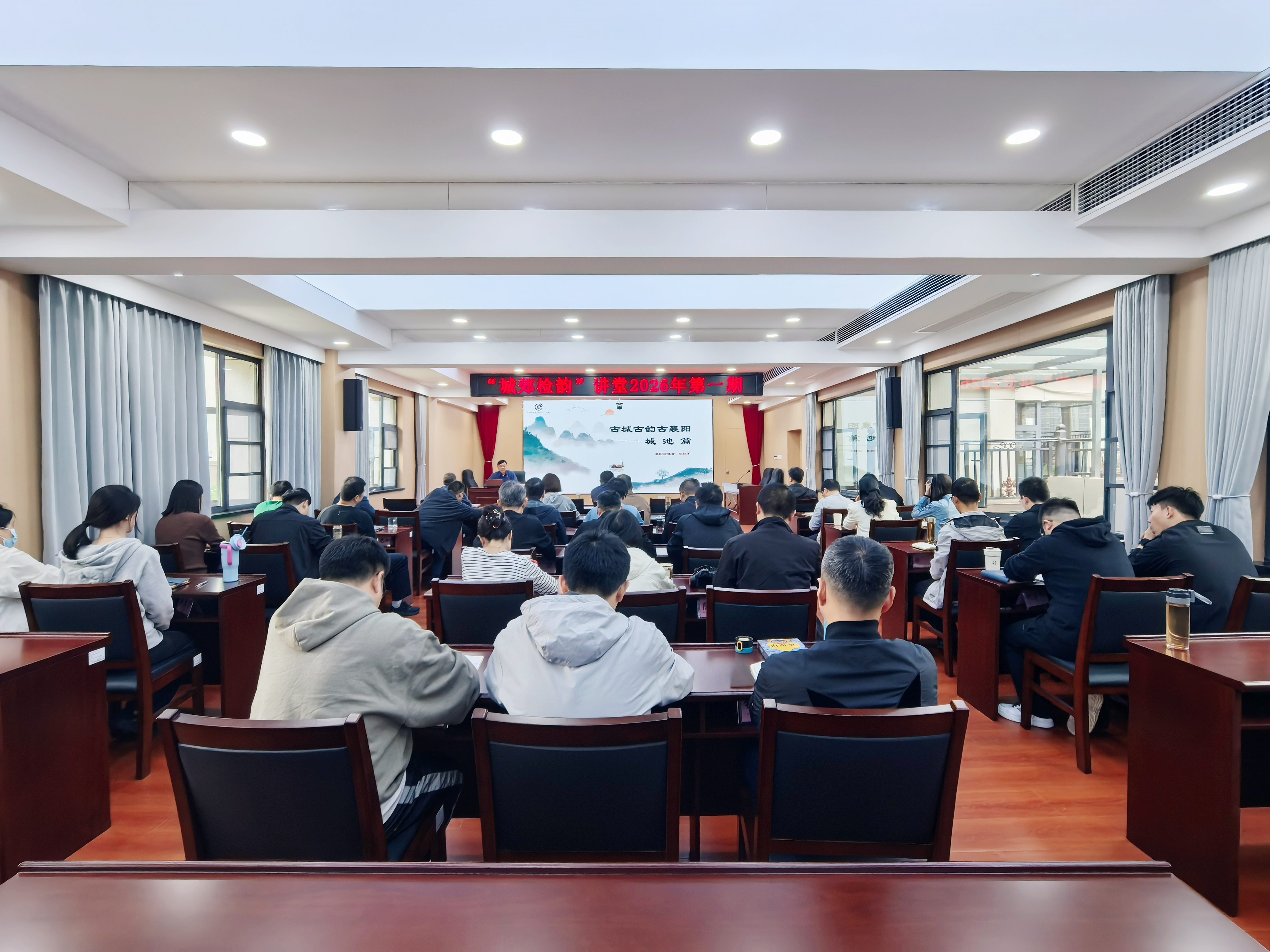 “内”“外”兼修，且看今日“城郊检韵”讲堂