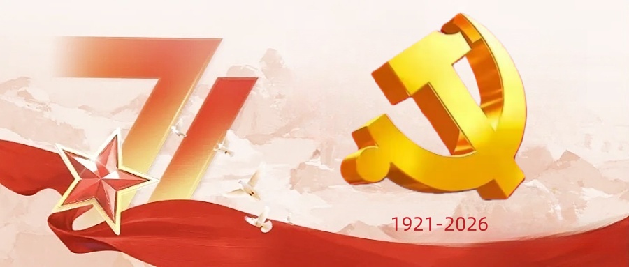 我院召开“七一”表彰大会